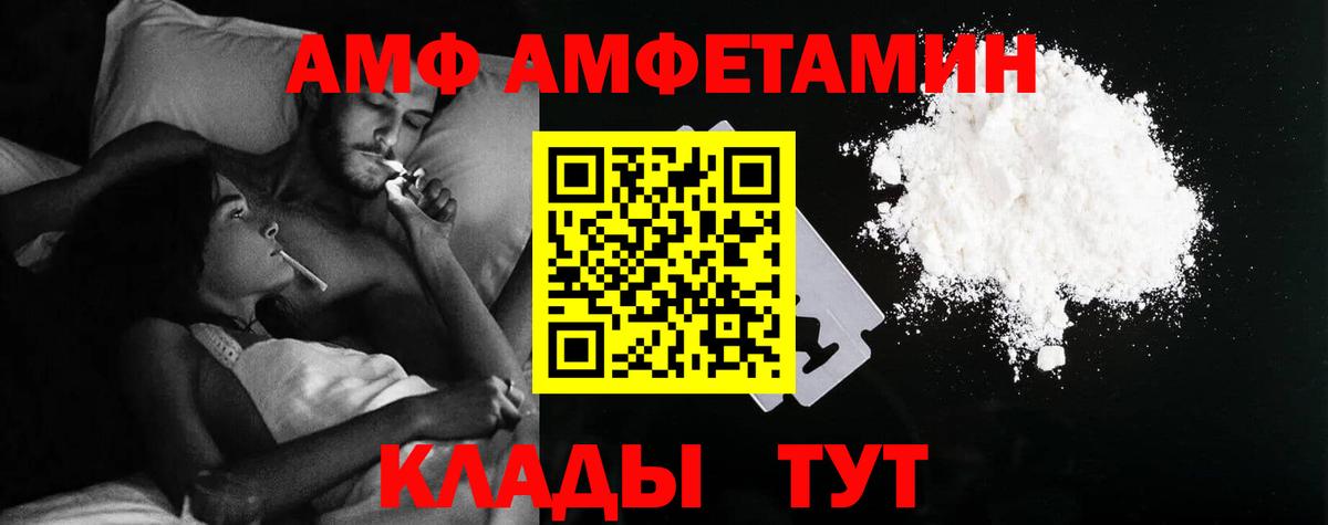 Амфетамин  Вход с VPN  АМФЕТАМИН  hydra вход  Элиста  Амфетамин Розовый 