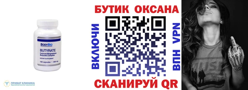 магазин    Элиста  Бутират буратино 