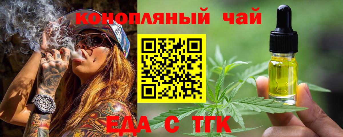 Печенье с ТГК конопля  Вход с VPN  Элиста 