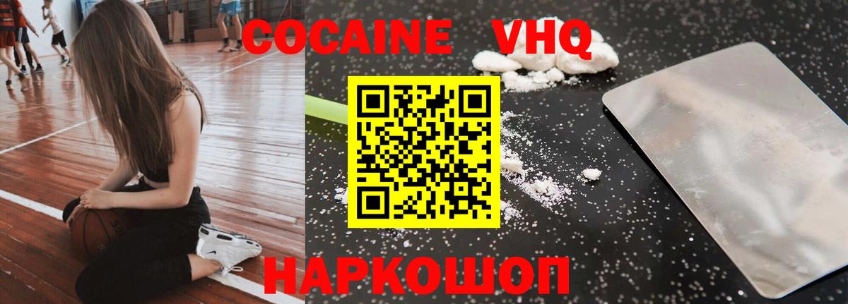 COCAIN  COCAIN Колумбийский  Вход с VPN  Элиста  что такое наркотик  COCAIN 99% 