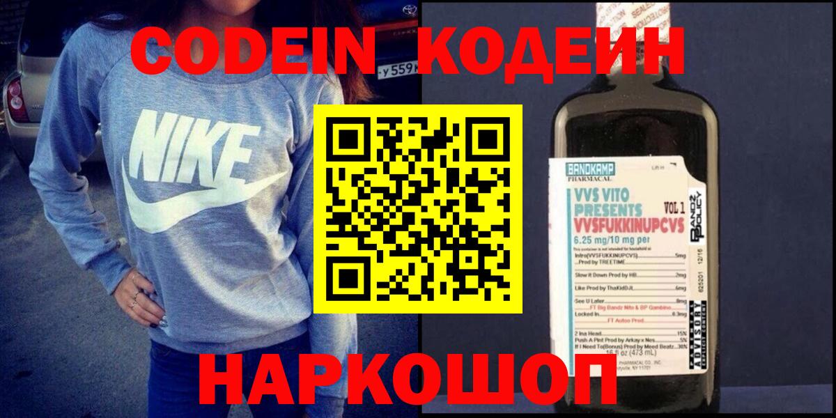 Кодеиновый сироп Lean напиток Lean (лин)  Кодеиновый сироп Lean напиток Lean (лин)  Элиста  Вход с VPN 