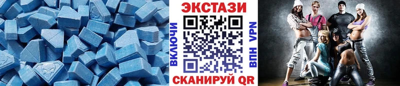 ЭКСТАЗИ MDMA Элиста