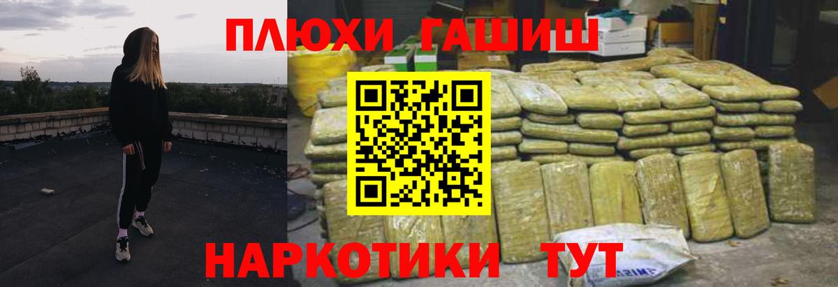 Гашиш индика сатива  ГАШ 40% ТГК  Вход с VPN  Элиста 