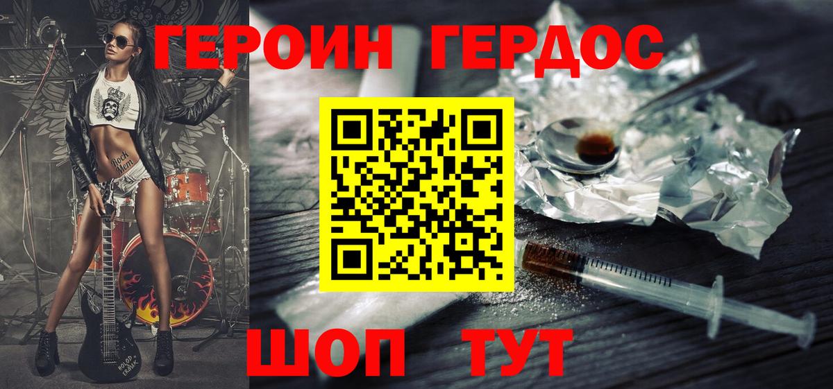 Элиста  Героин гречка  Вход с VPN 