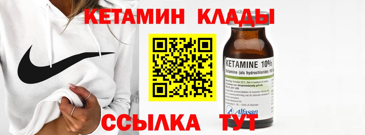 КЕТАМИН VHQ  Вход с VPN  Элиста  Кетамин ketamine 