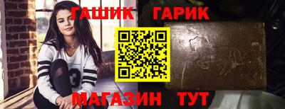 гашиш Новозыбков