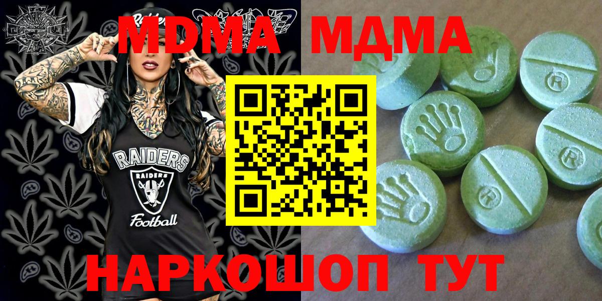 МДМА молли  МДМА кристаллы  Элиста  Вход с VPN 