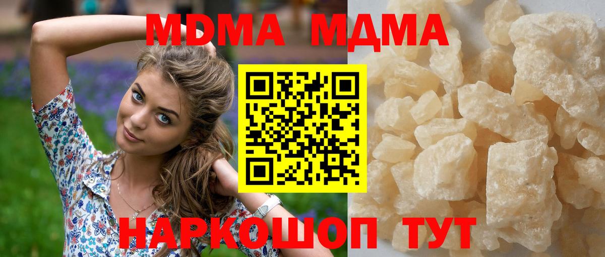 MDMA VHQ Элиста