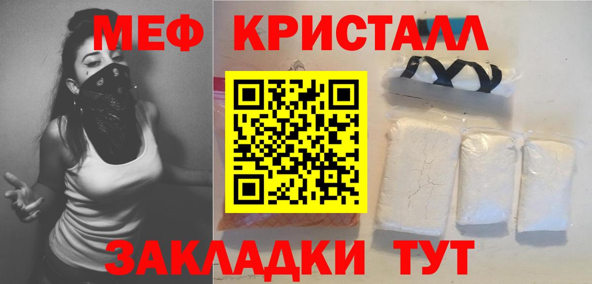 МЕФ кристаллы Элиста