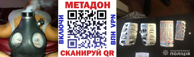 Метадон мёд  хочу   Элиста 