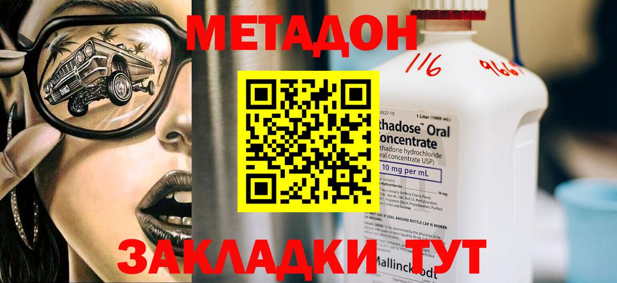 МЕТАДОН кристалл  МЕТАДОН кристалл  Вход с VPN  сайты даркнета телеграм  Элиста 