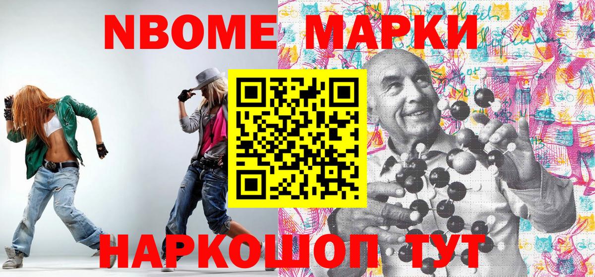 Марки 25I-NBOMe  Марки N-bome 1,5мг  Вход с VPN  Элиста 