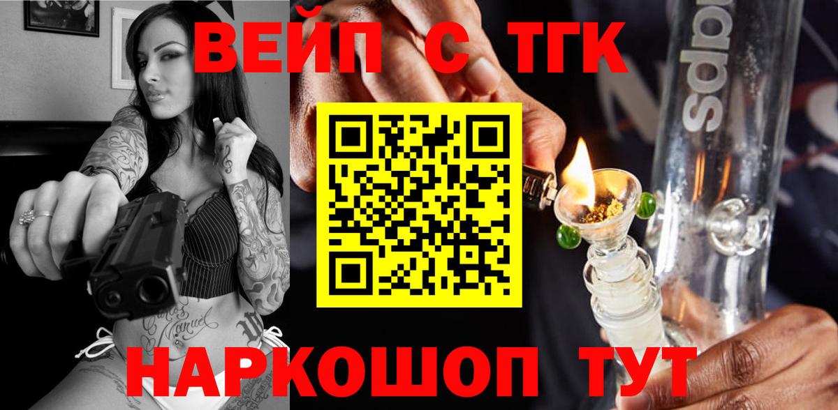 ТГК THC oil Элиста