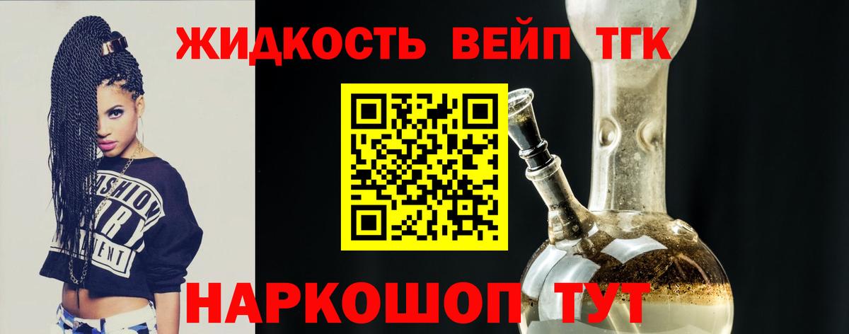 Дистиллят ТГК жижа  Дистиллят ТГК концентрат  Элиста  Вход с VPN 